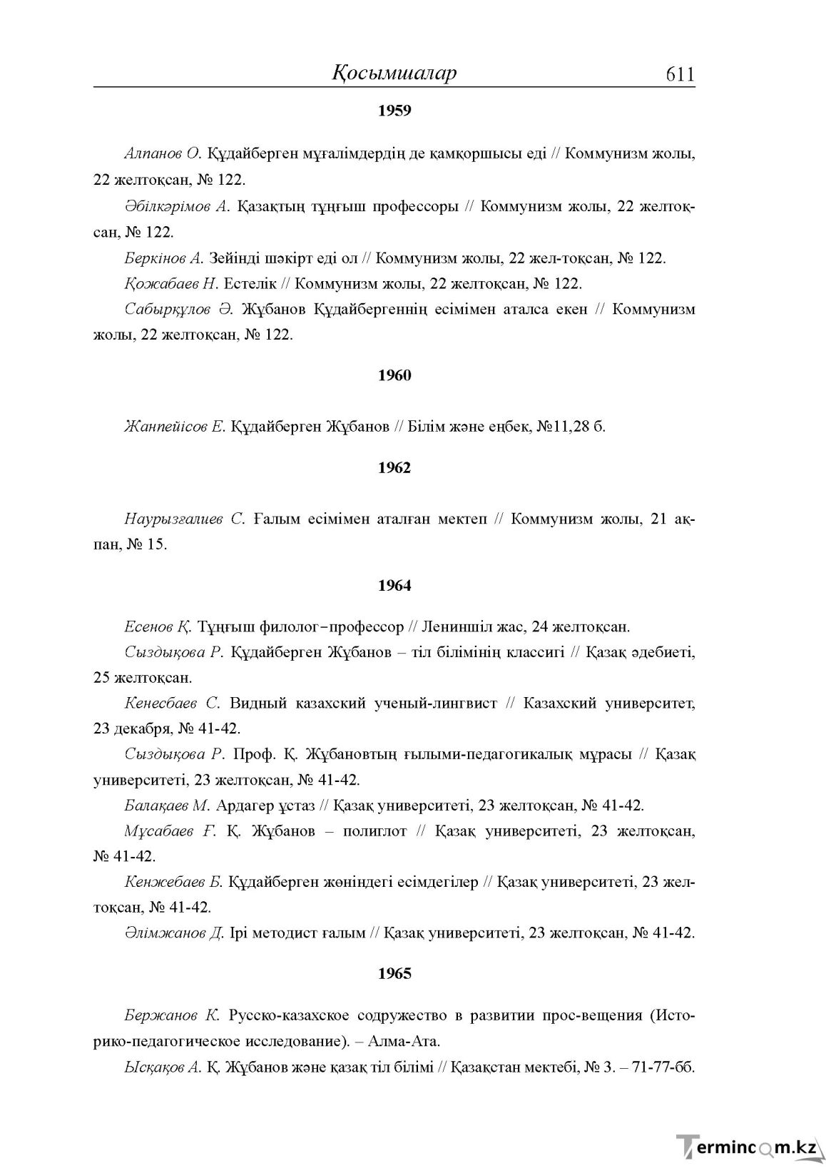 Бет 31