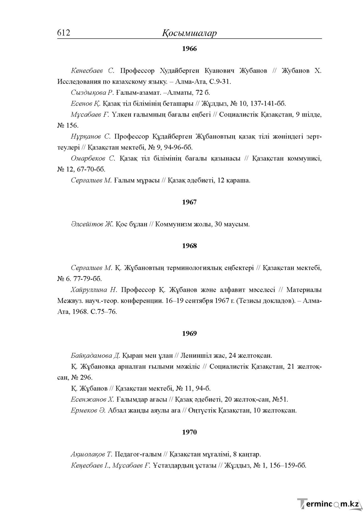 Бет 32