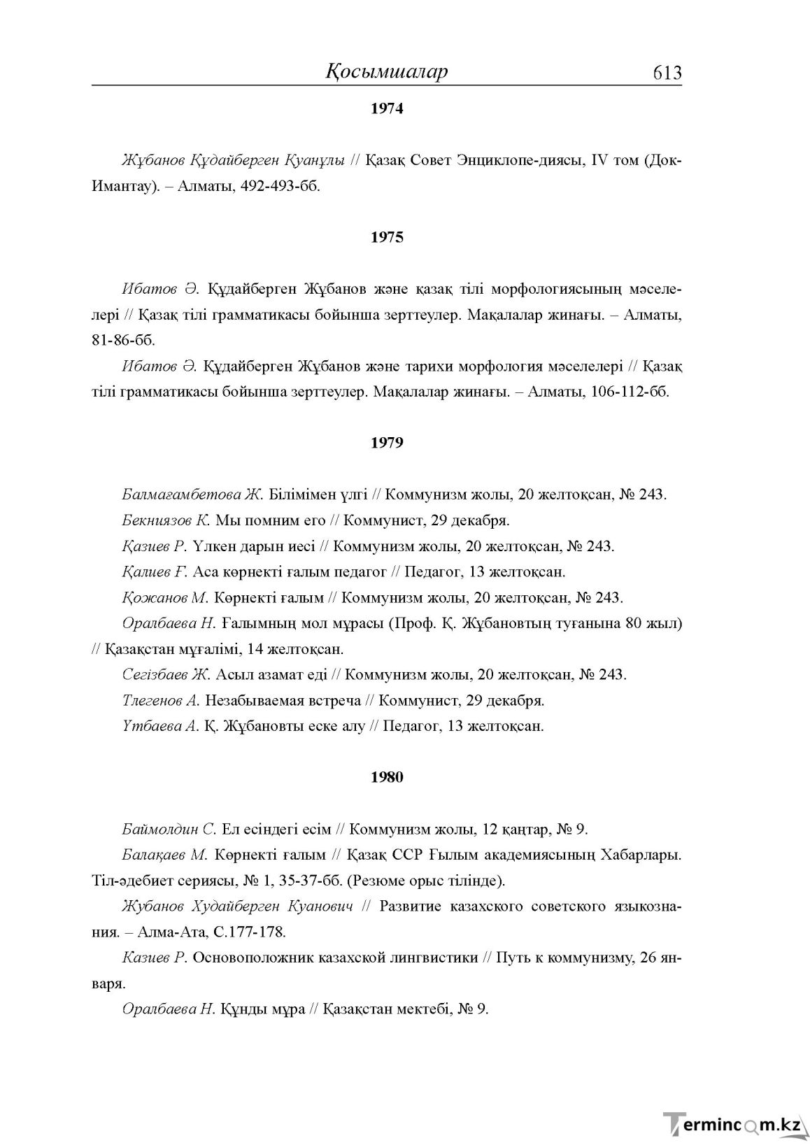 Бет 33