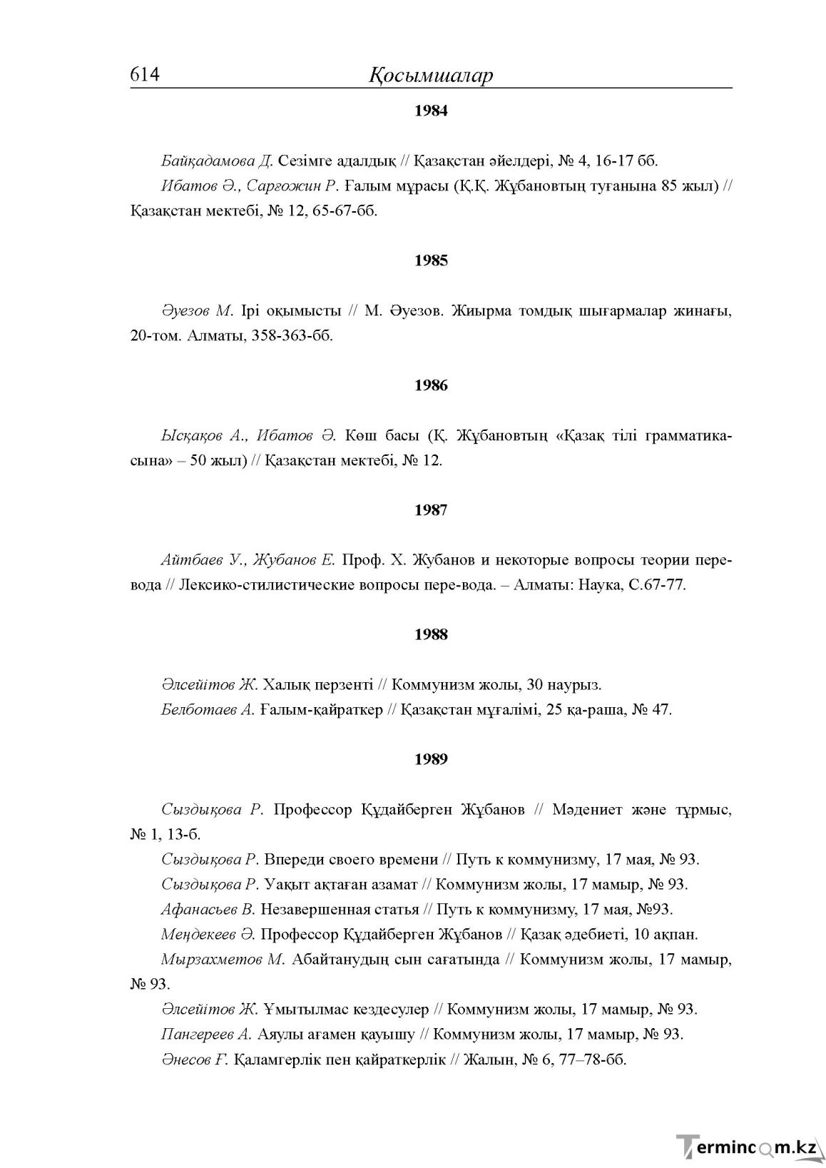 Бет 34