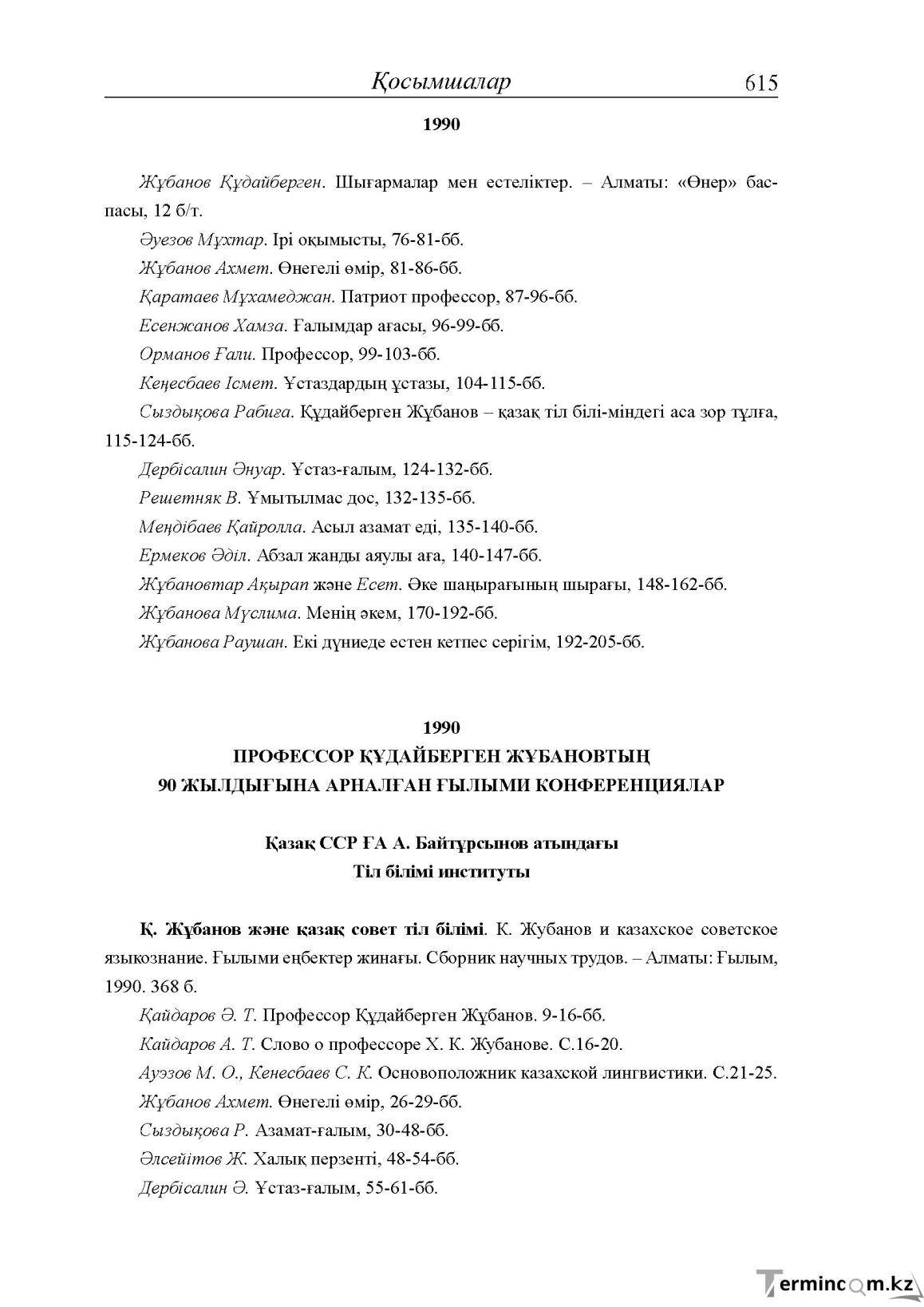 Бет 35
