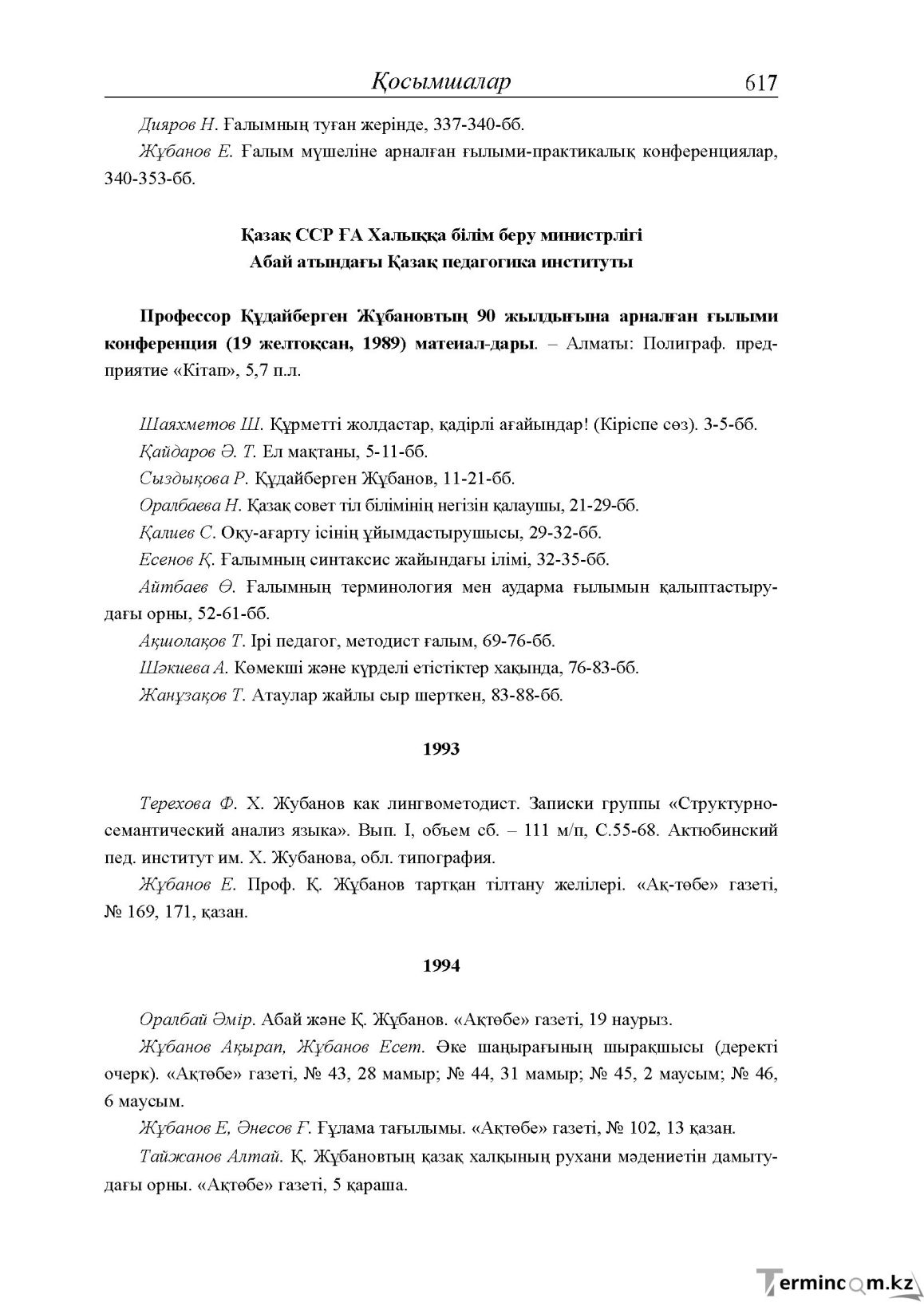 Бет 37