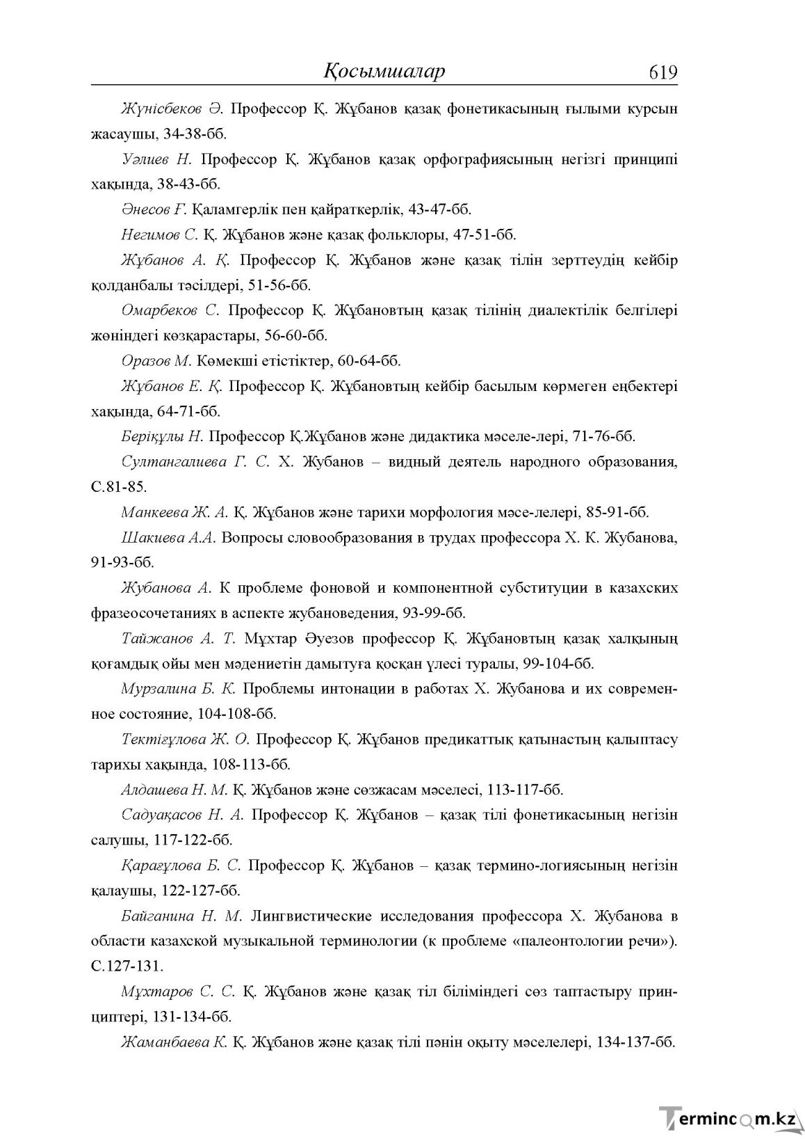Бет 39