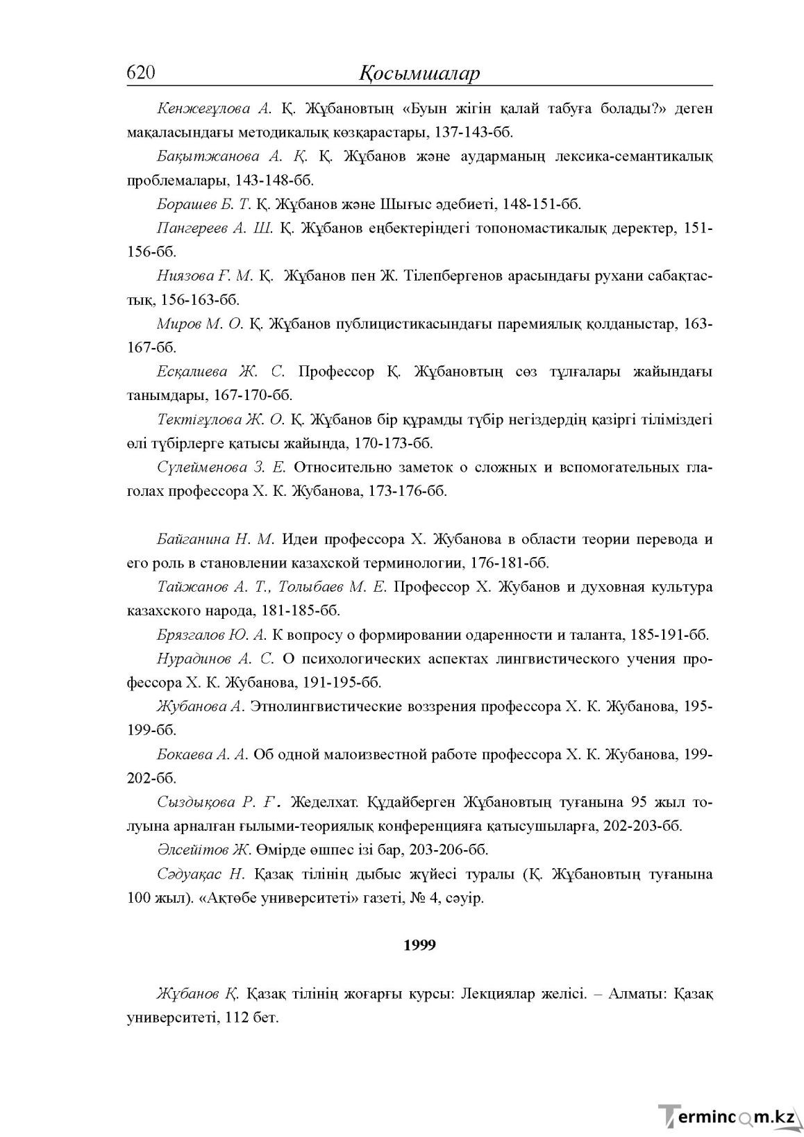 Бет 40
