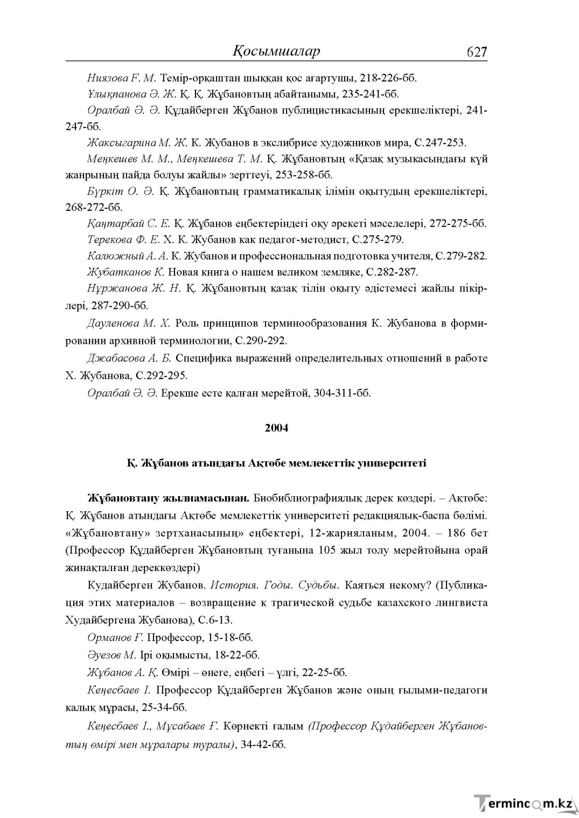 Бет 47