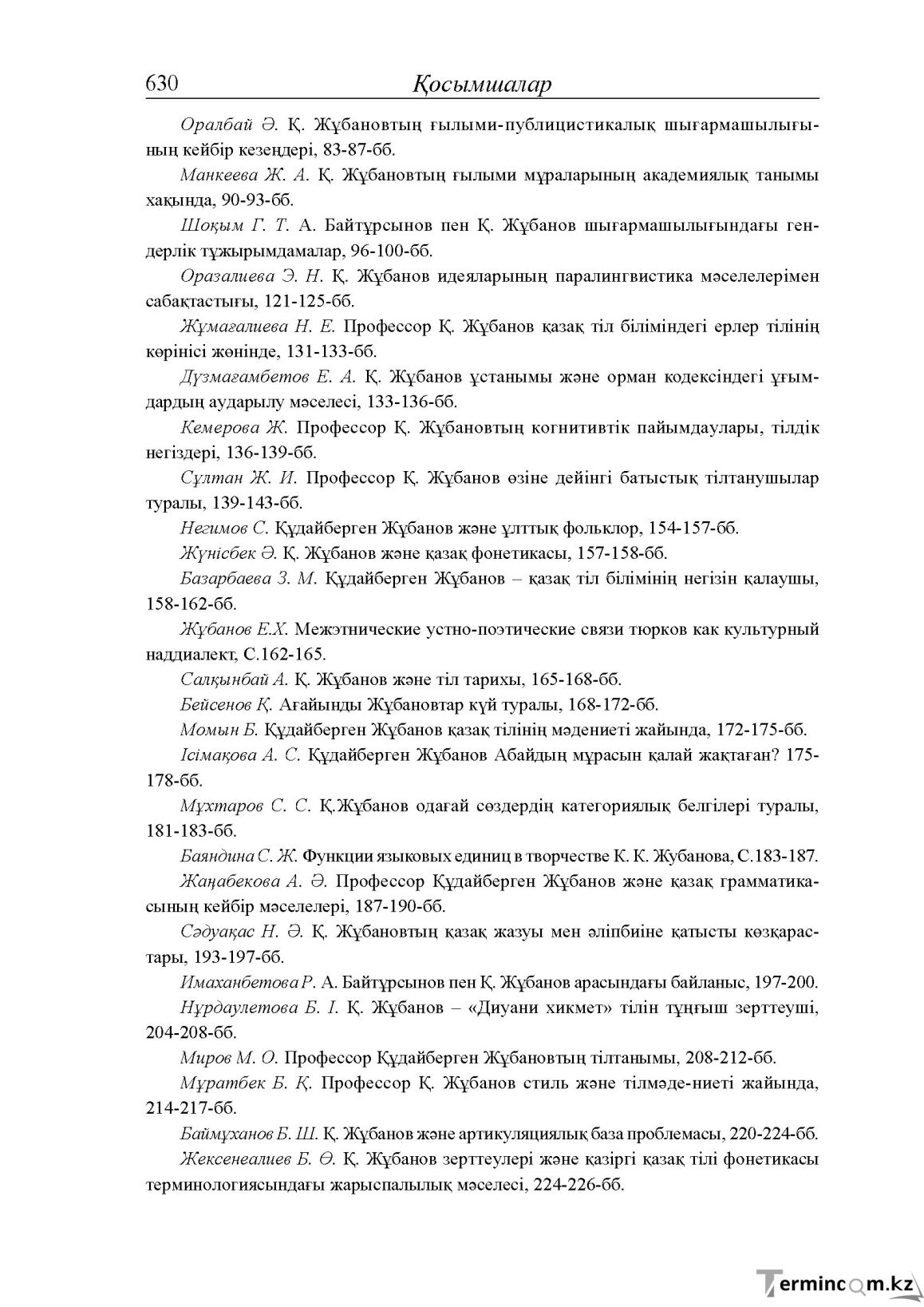 Бет 50