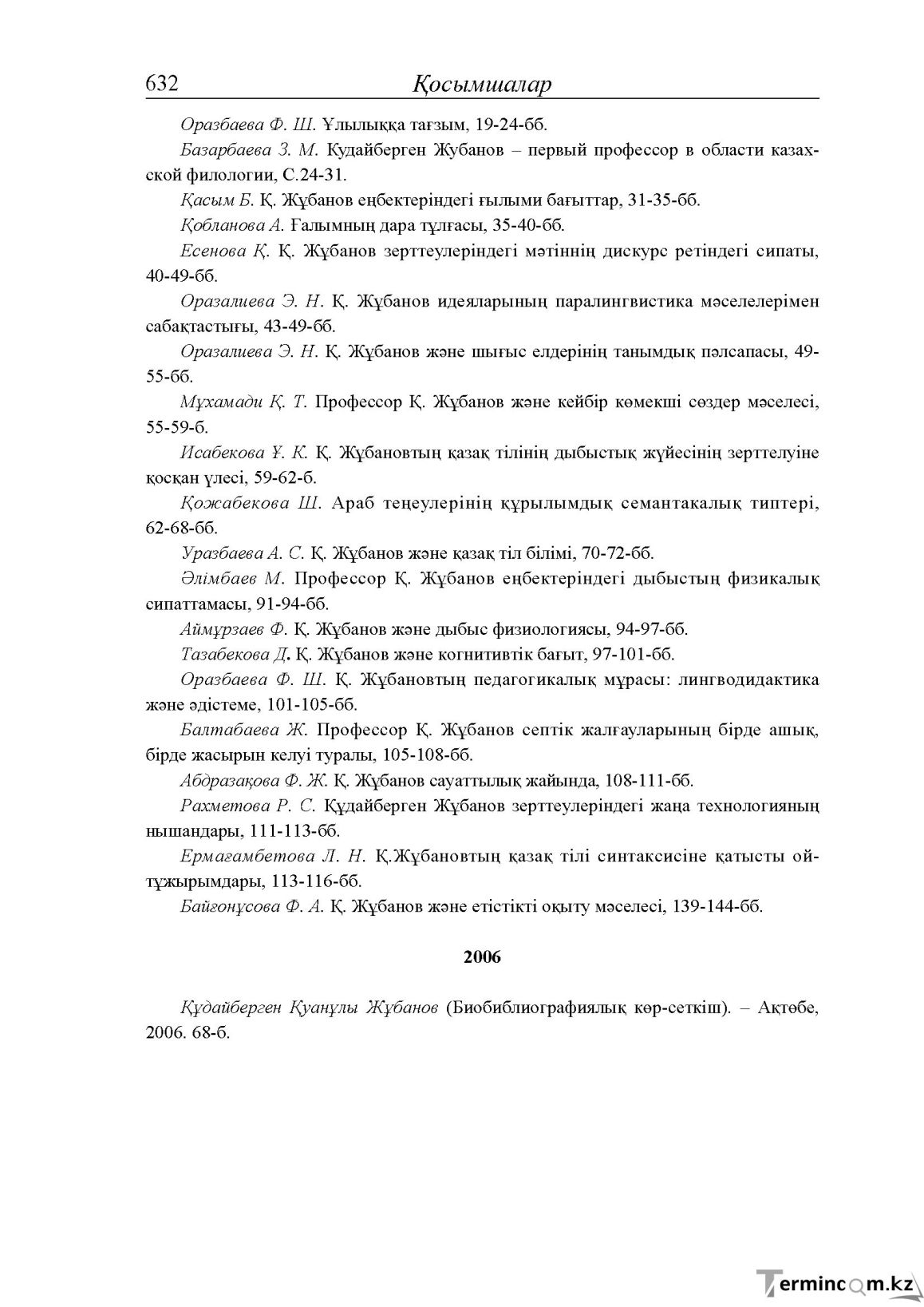 Бет 52