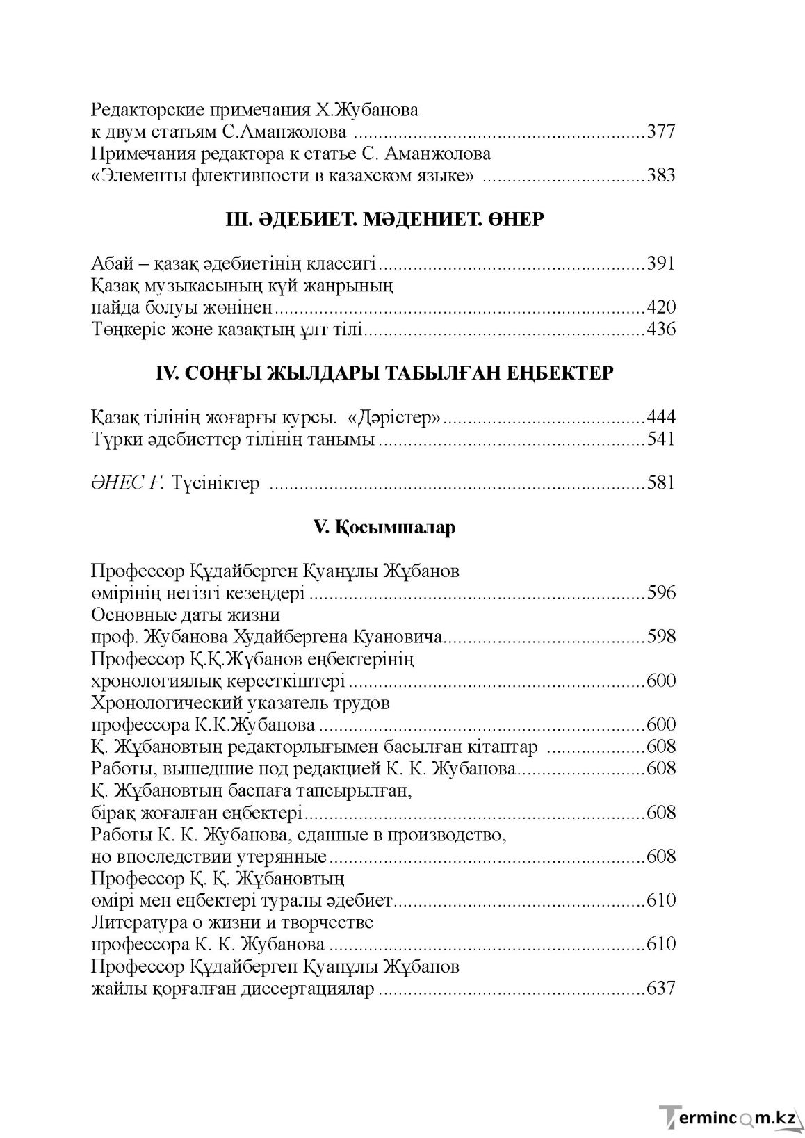 Бет 59