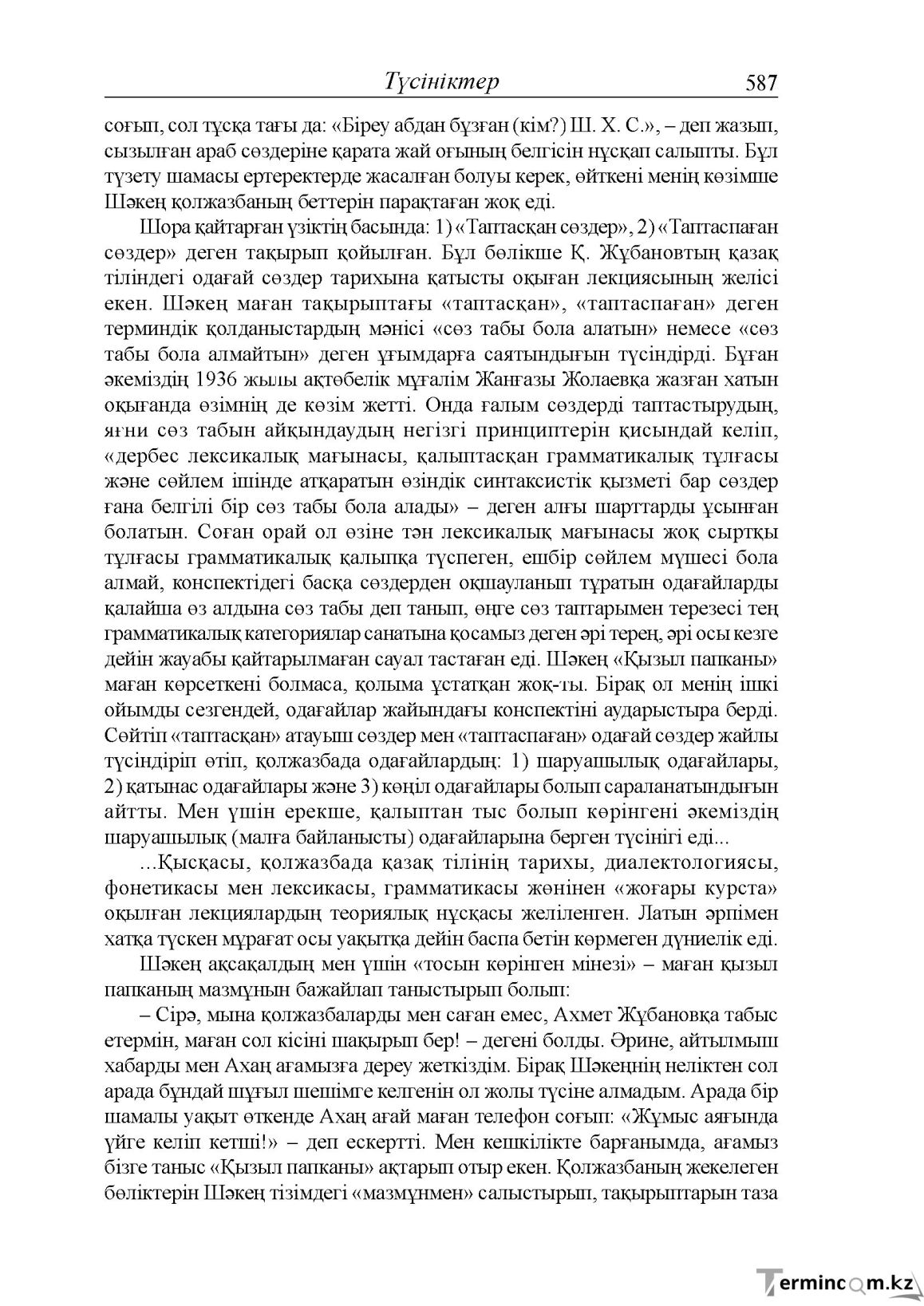 Бет 7