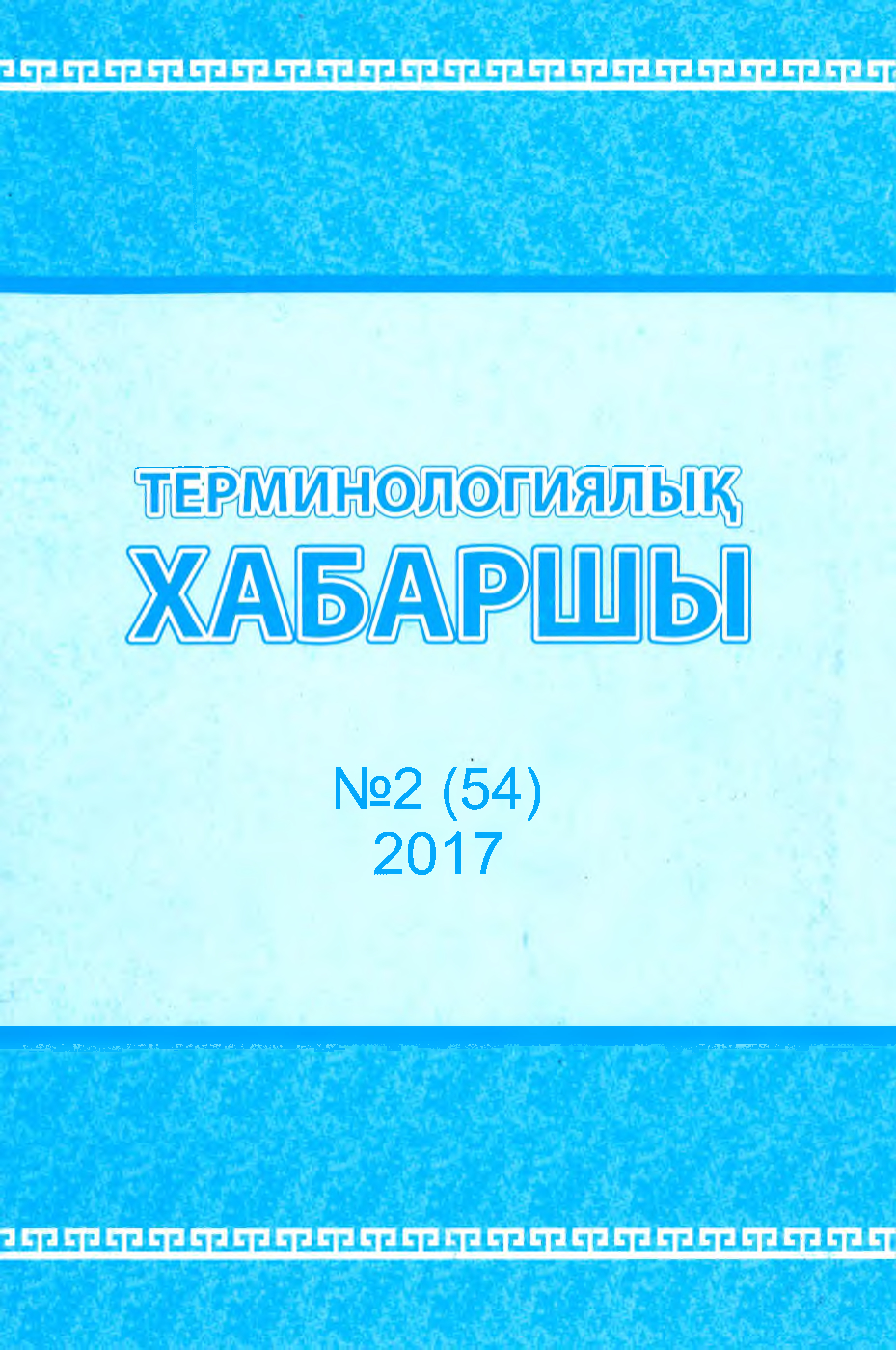 Бет 1