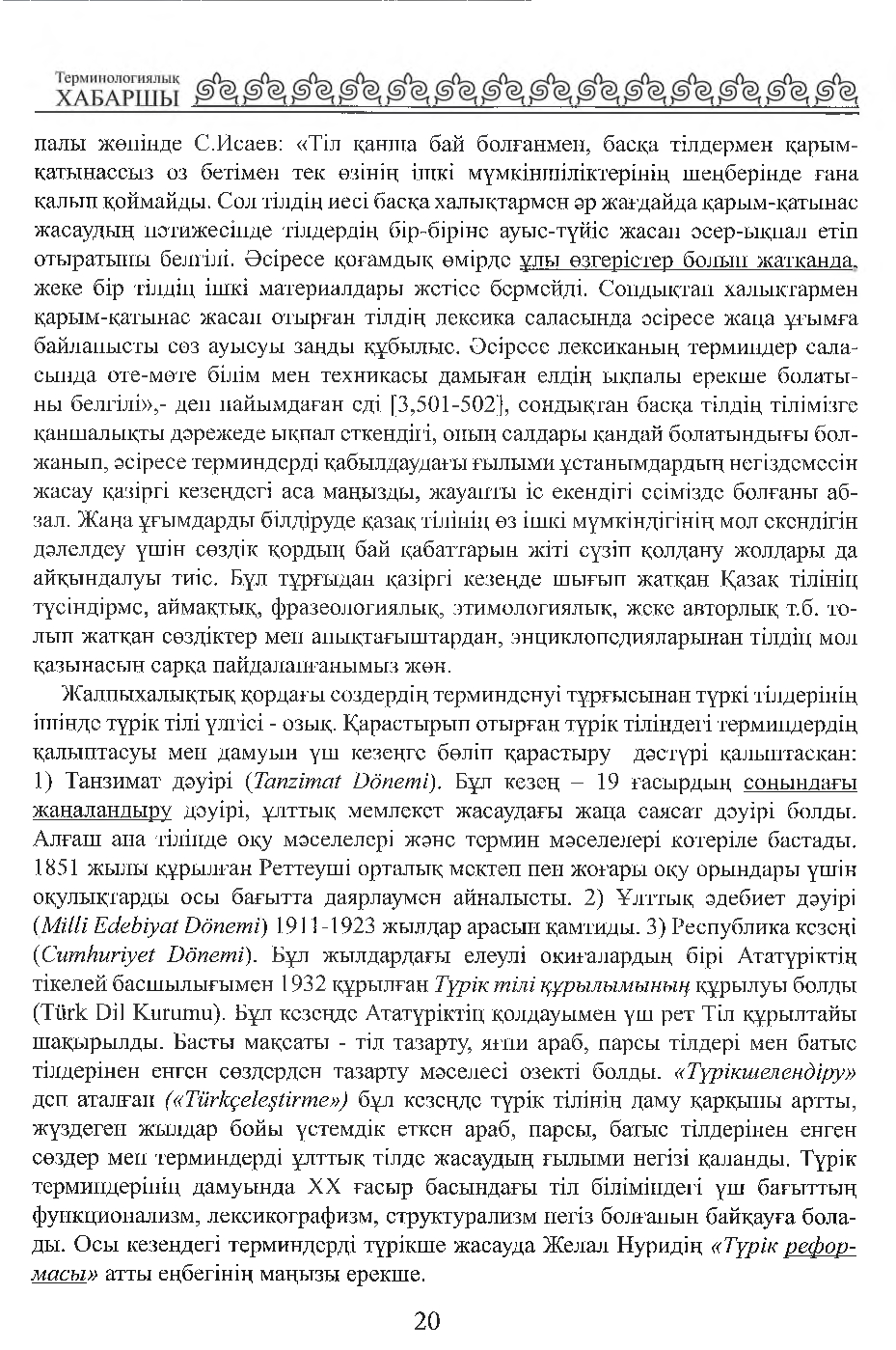 Бет 21