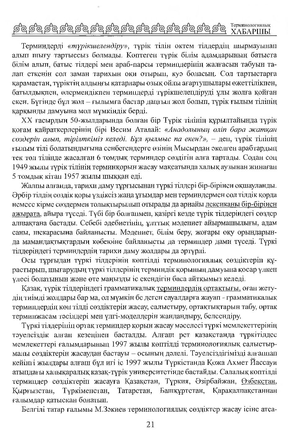 Бет 22