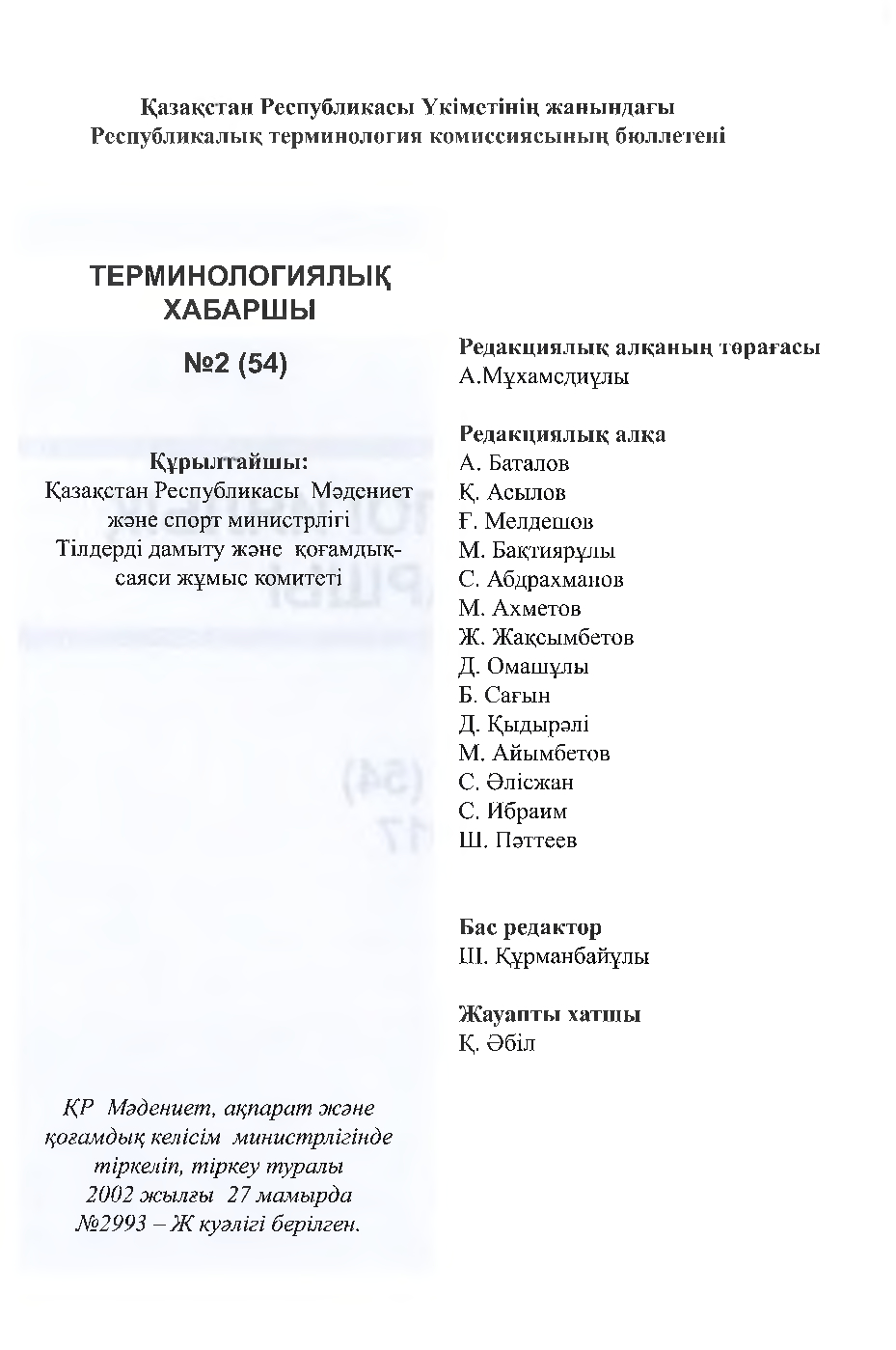 Бет 3