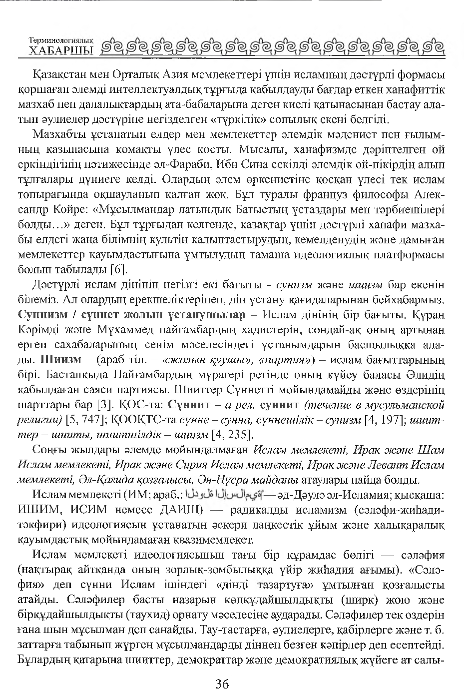 Бет 37