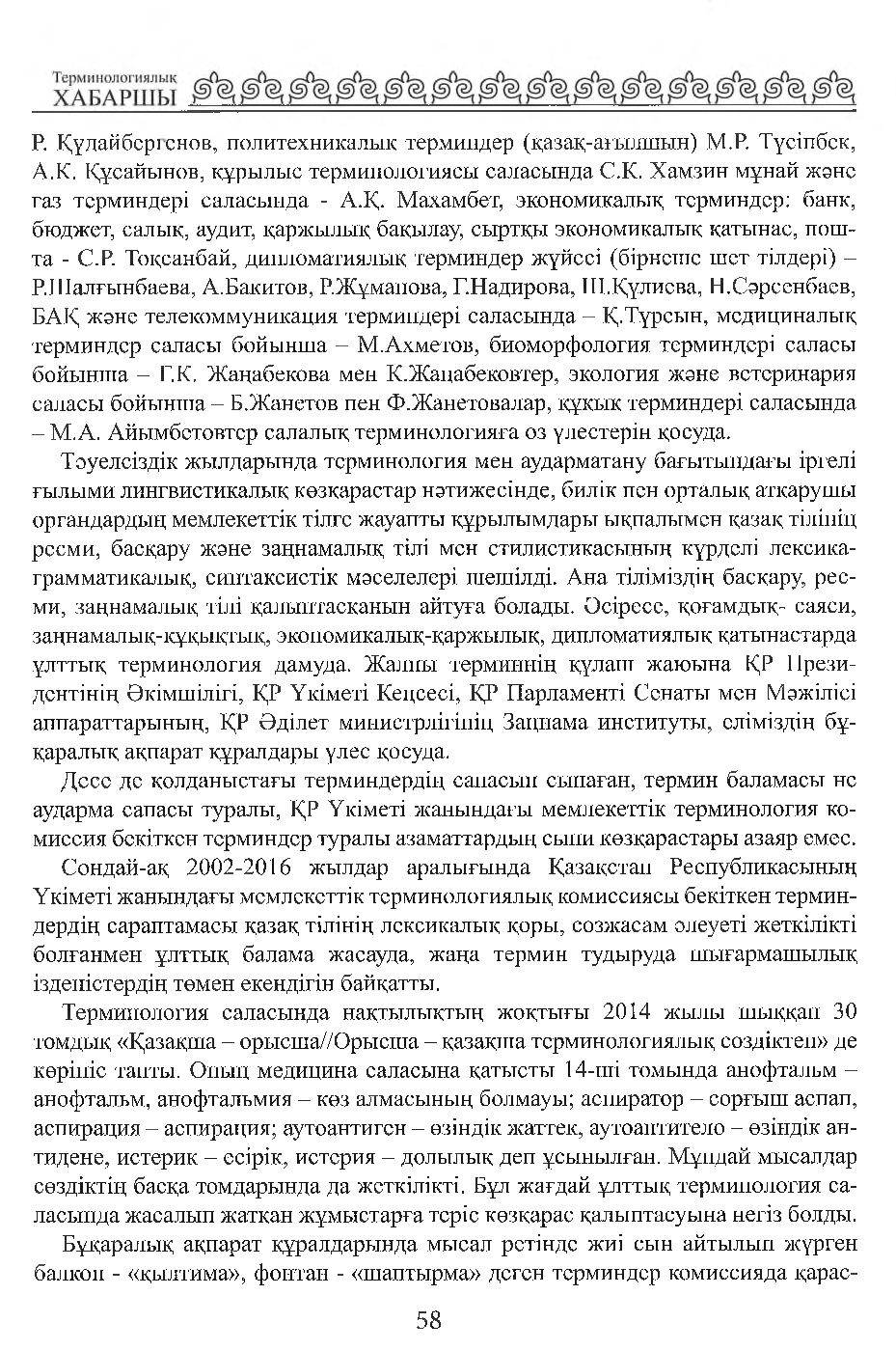 Бет 59