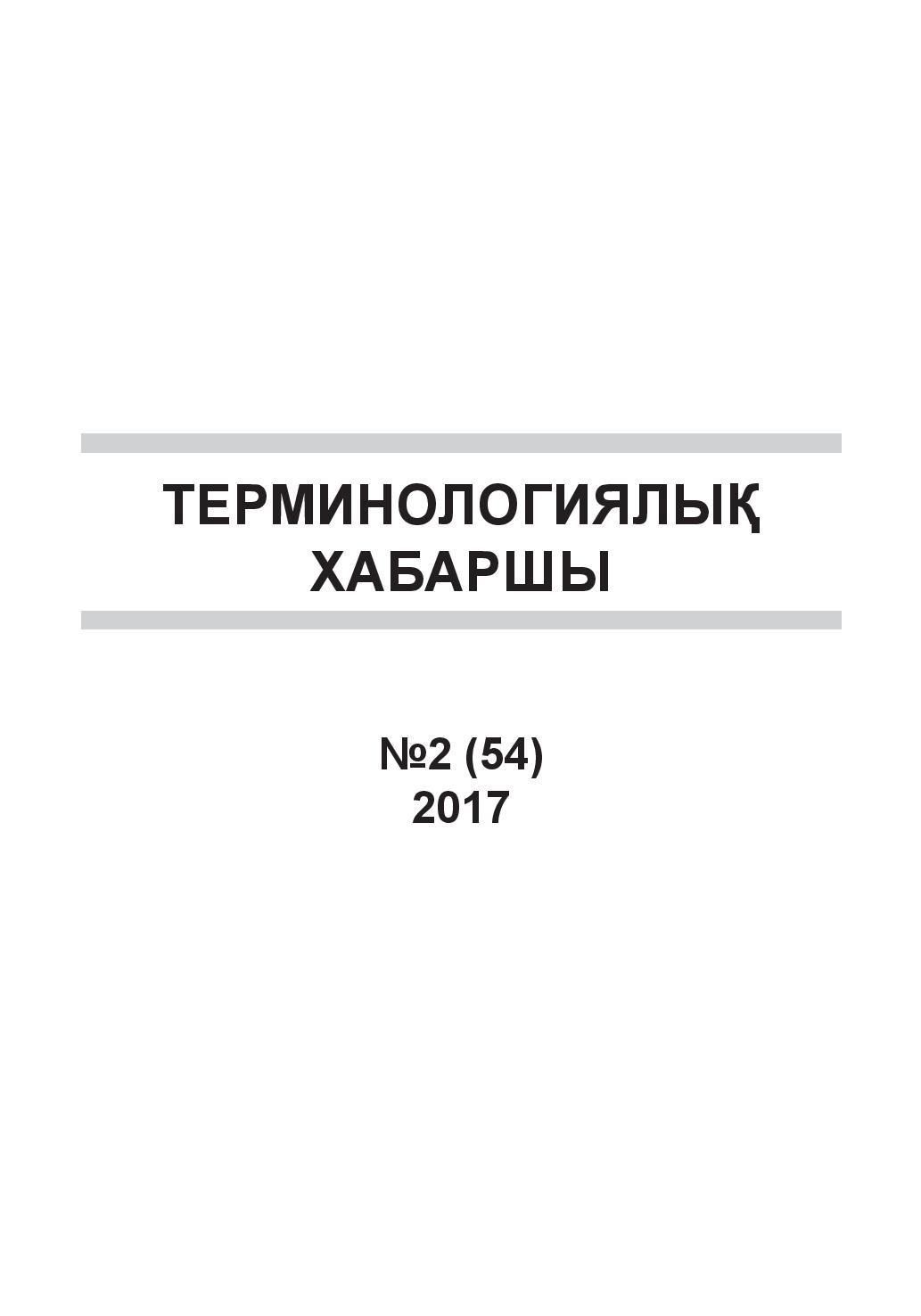 Бет 2