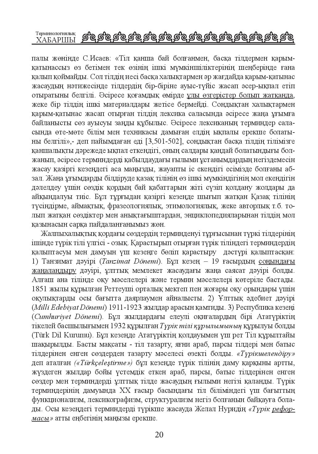 Бет 21
