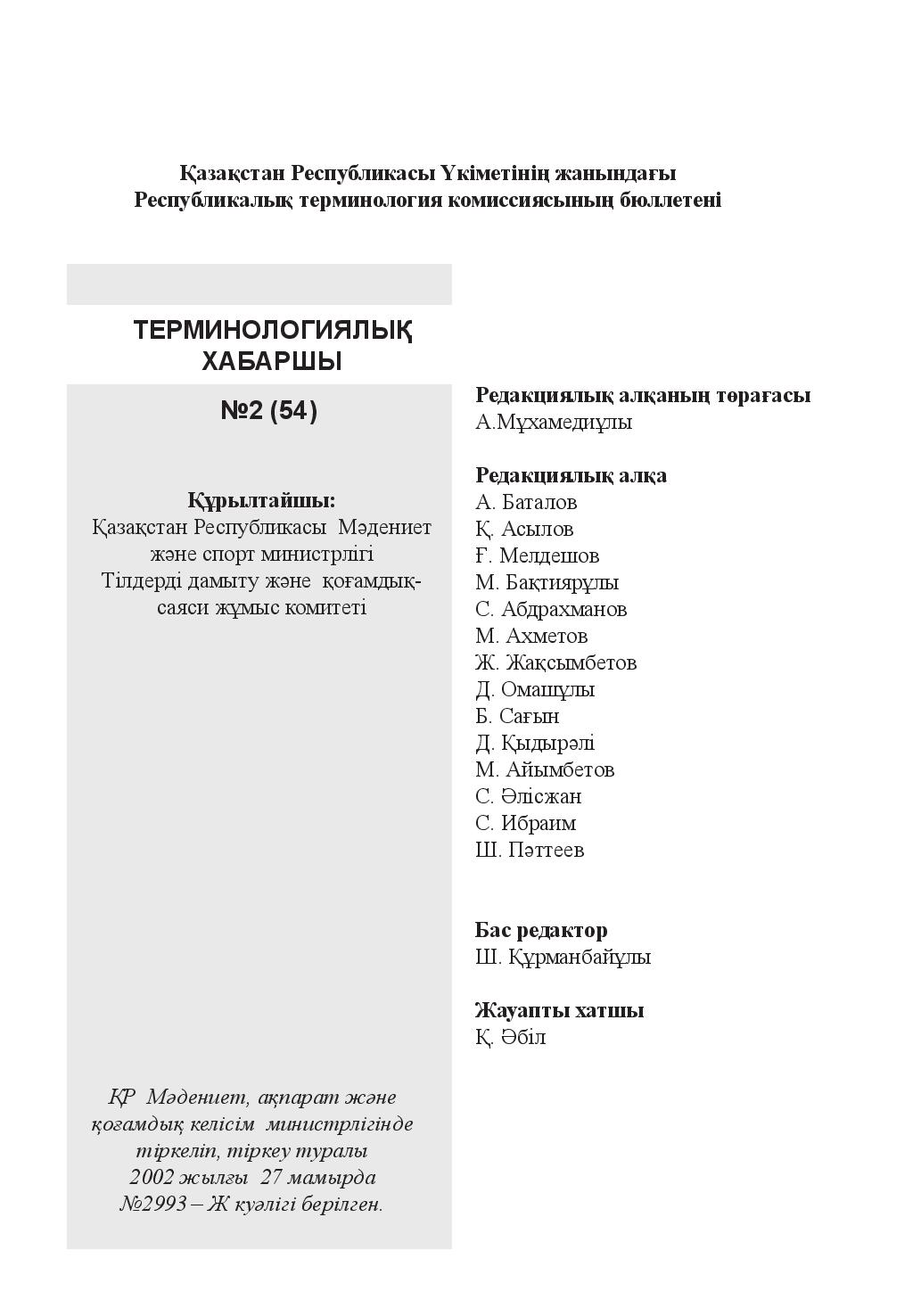 Бет 3