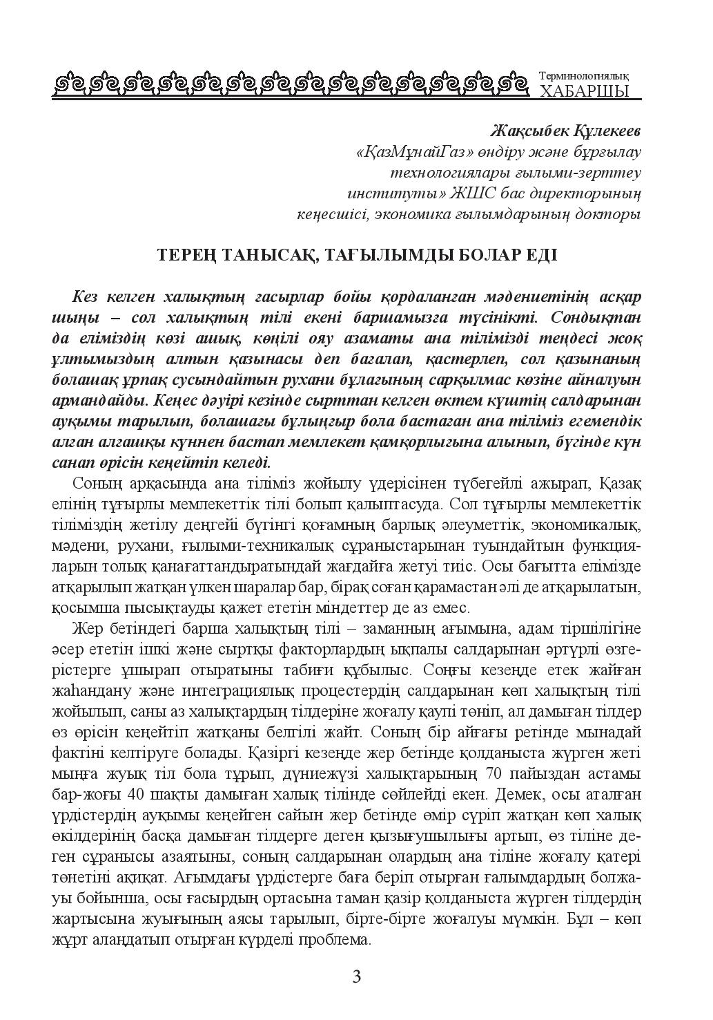 Бет 4