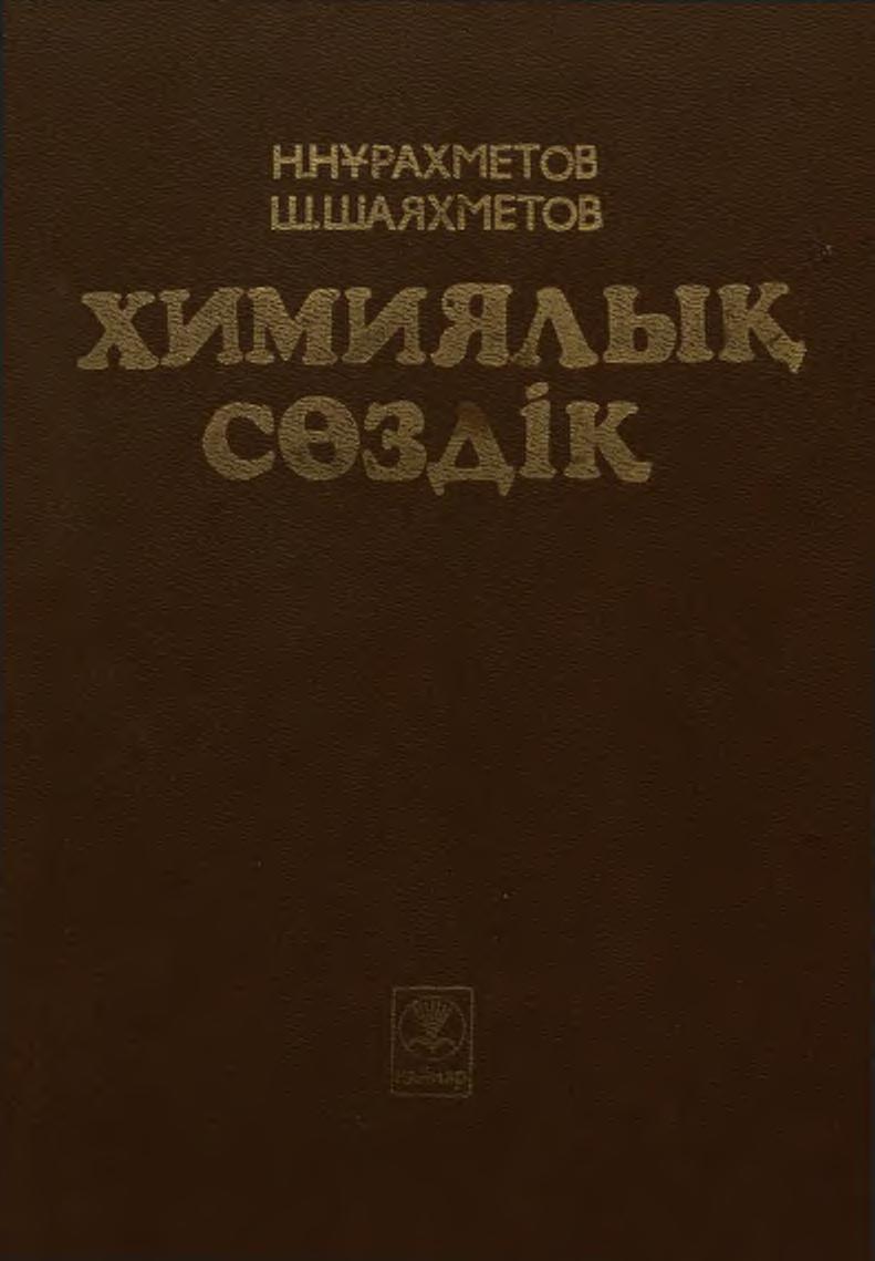 Бет 1