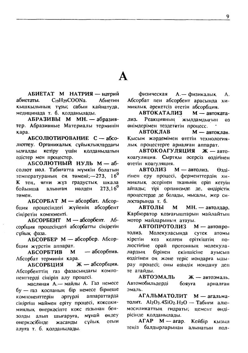 Бет 10