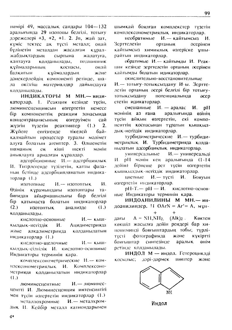 Бет 100