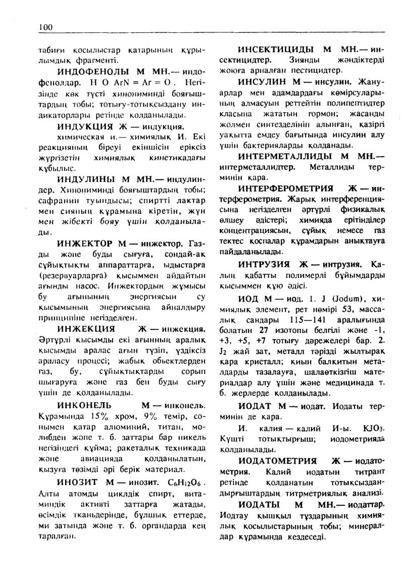Бет 101