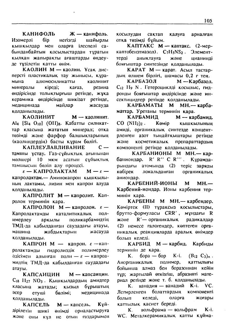 Бет 106