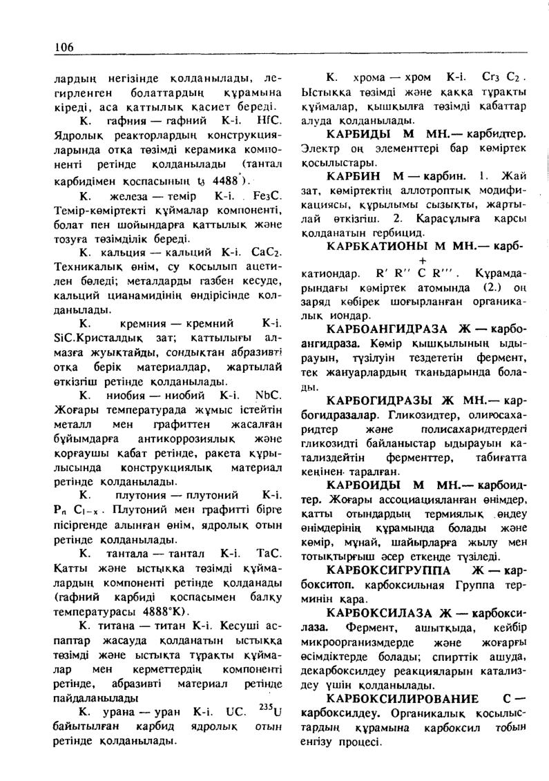 Бет 107