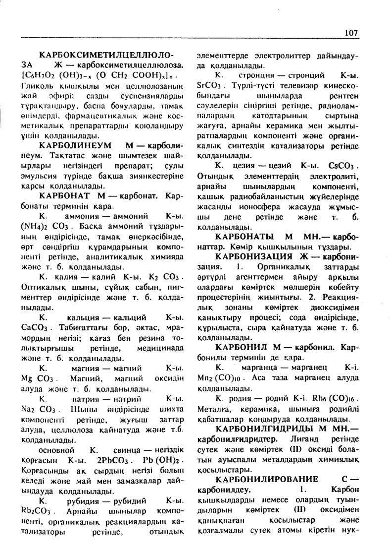 Бет 108
