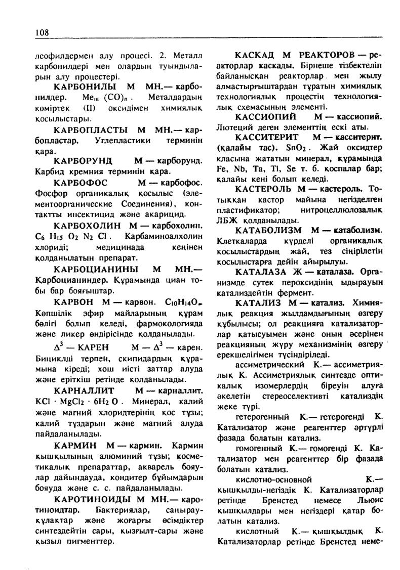 Бет 109