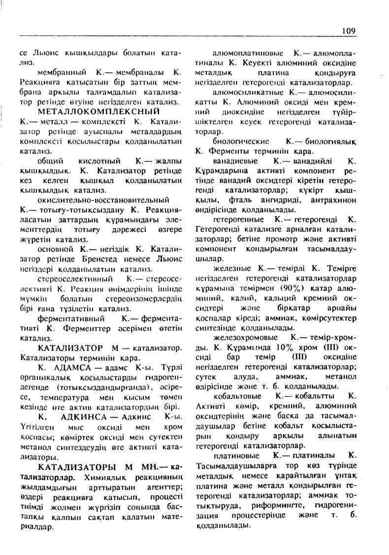 Бет 110
