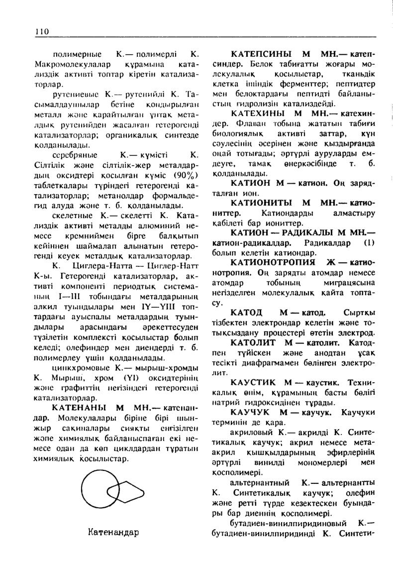 Бет 111