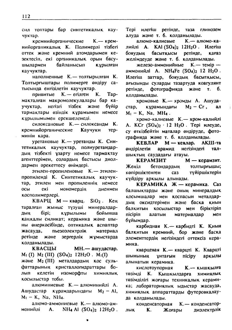 Бет 113