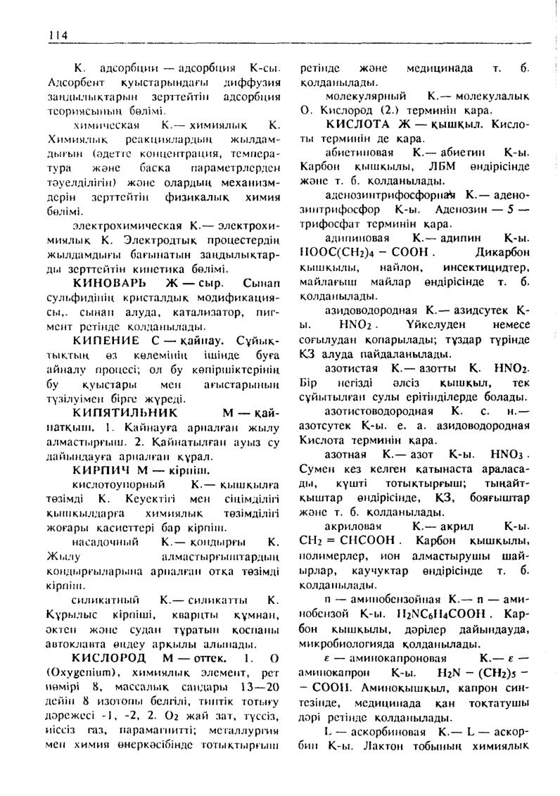 Бет 115
