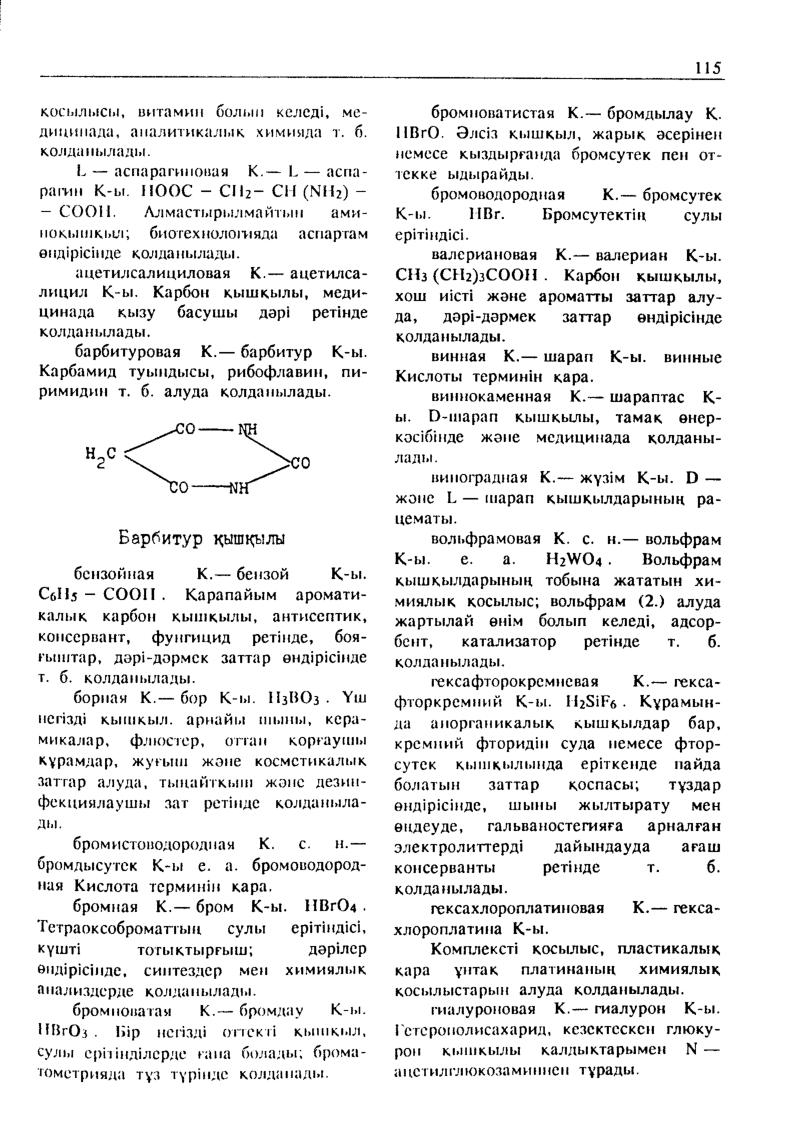 Бет 116