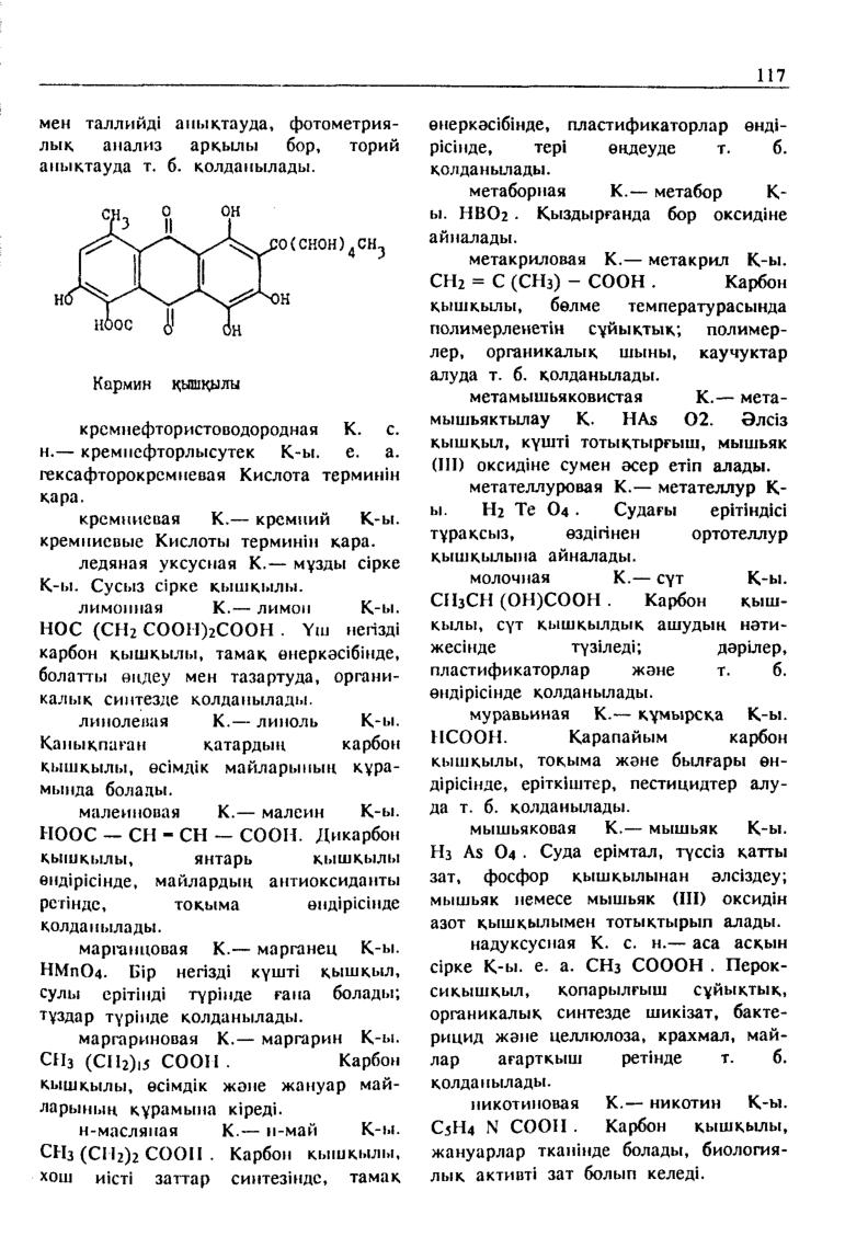 Бет 118