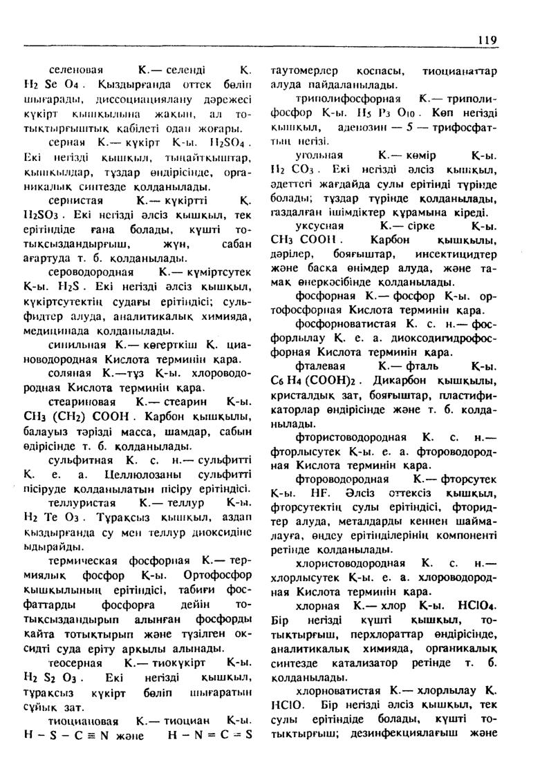Бет 120