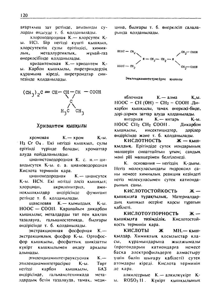 Бет 121