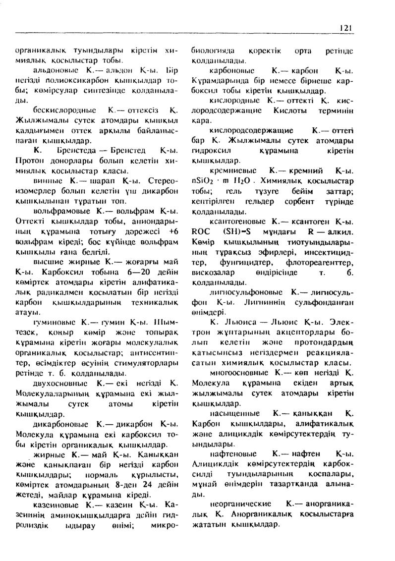 Бет 122