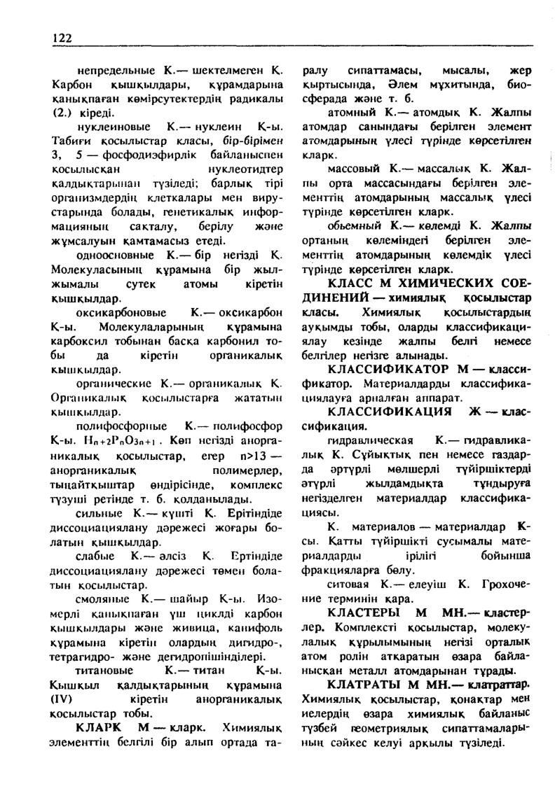 Бет 123