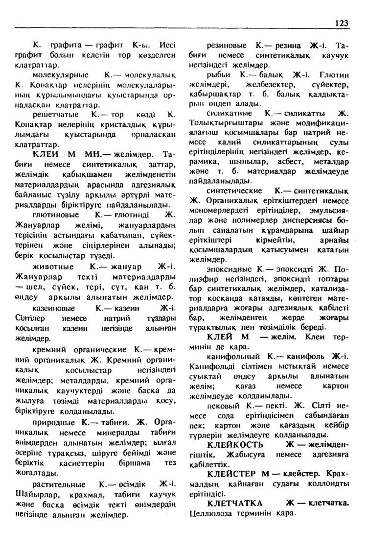 Бет 124