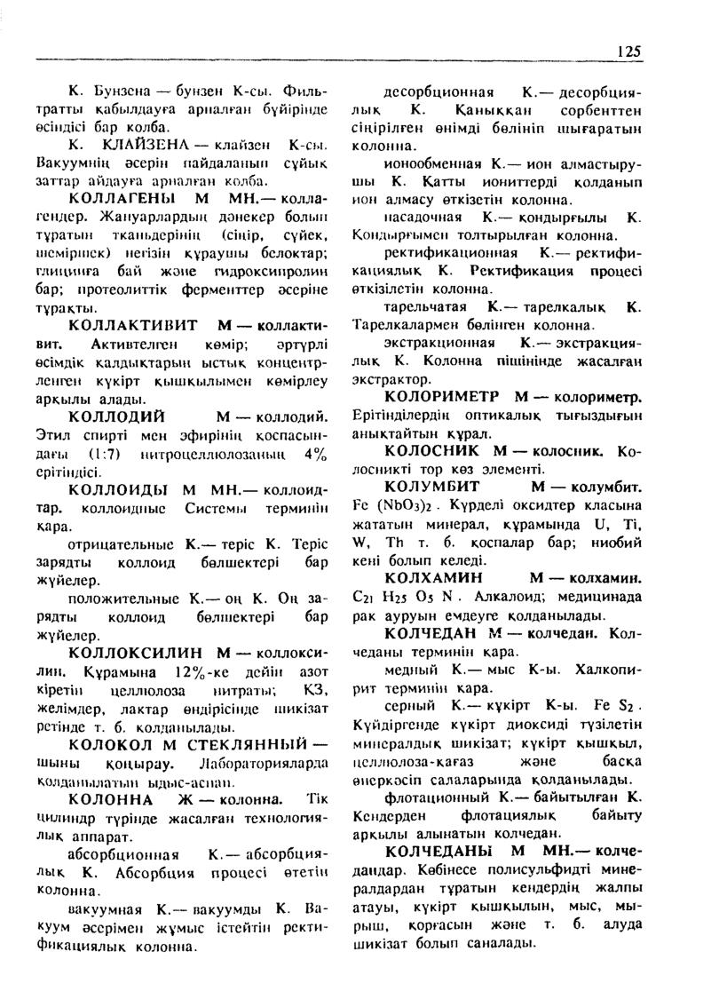 Бет 126