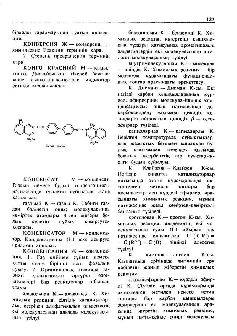 Бет 128