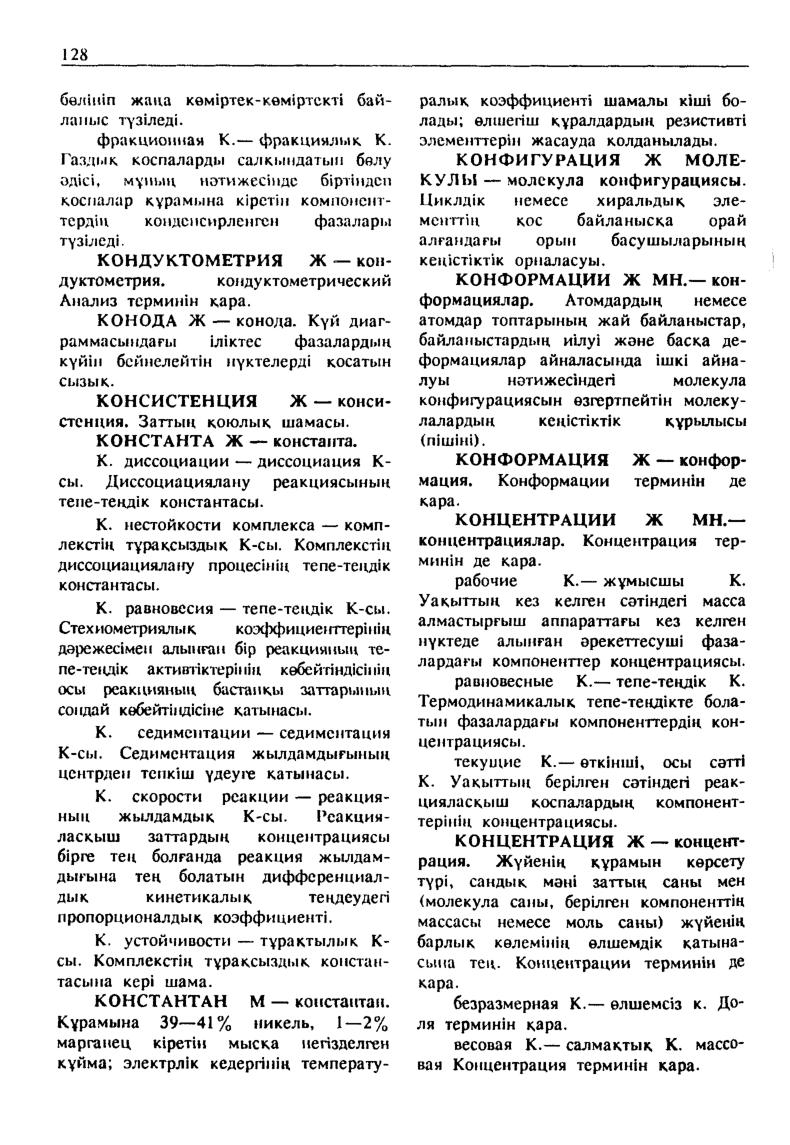 Бет 129