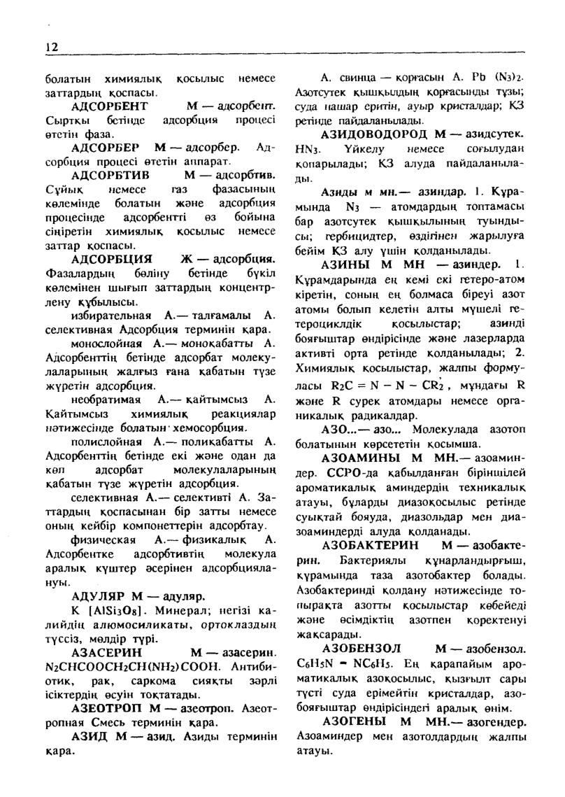 Бет 13