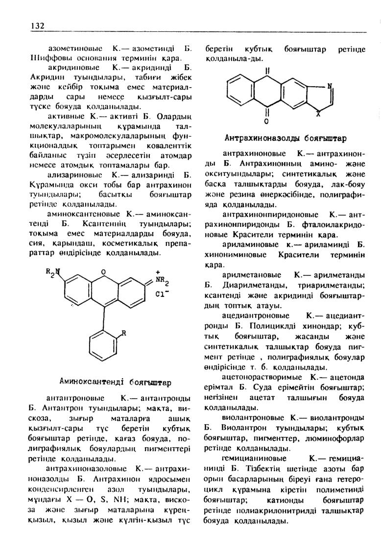 Бет 133