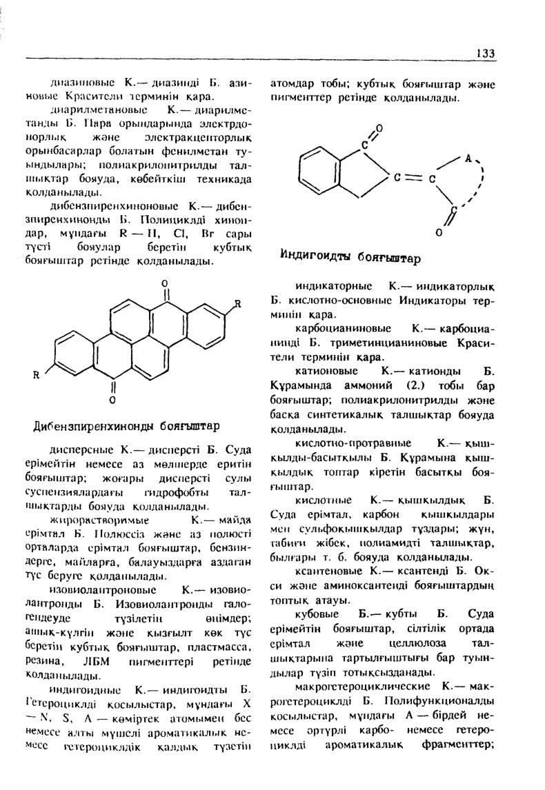 Бет 134