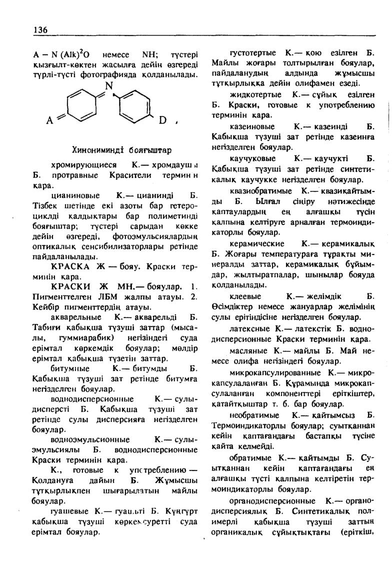 Бет 137