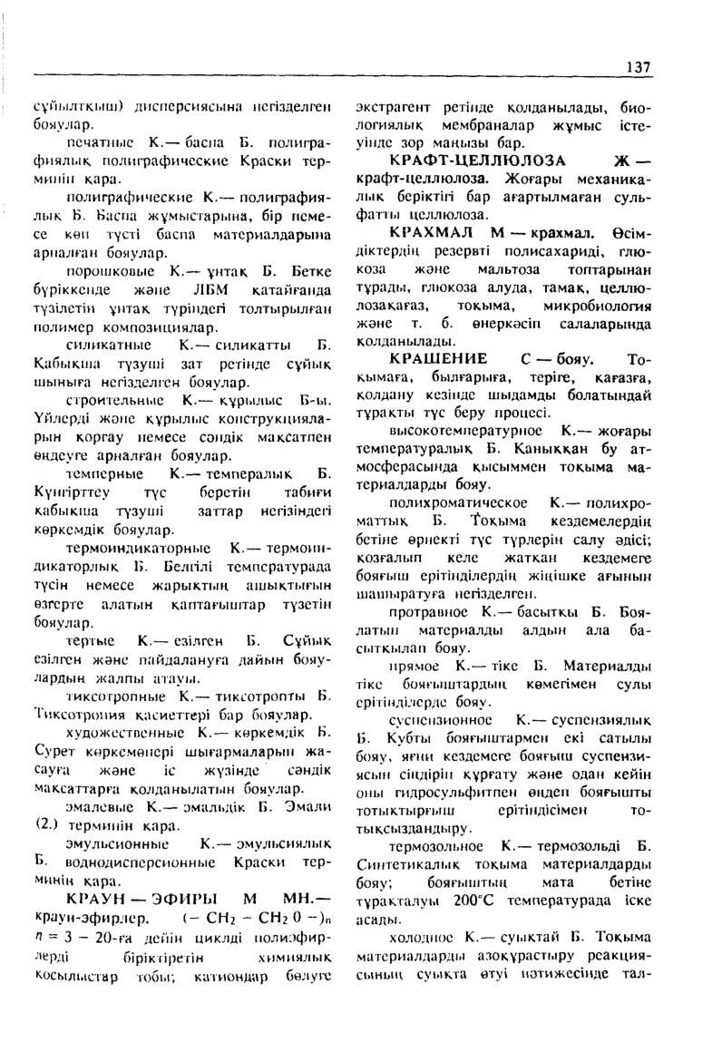 Бет 138